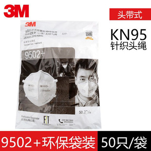 3M����kN95�����I�ۉm9501+����ʽ���F����Ů9502+�^�����wĭ����