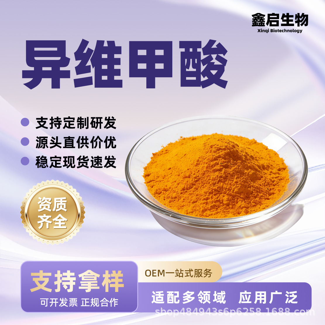 异维甲酸高含量化妆品级原料源头厂家供应现货直发量大从优可包邮