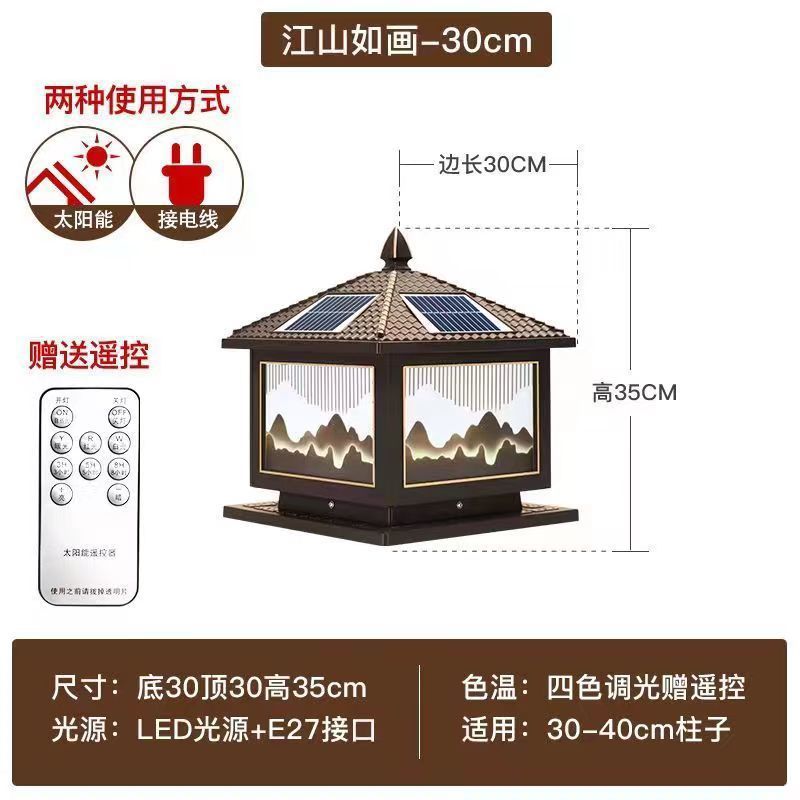 그림 같은 강산(2팩) - 커피골드 30cm 태양광 겸용