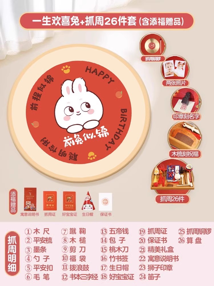 행복한 평생 카펫, 일주일 26개 [정품 선물 상자]