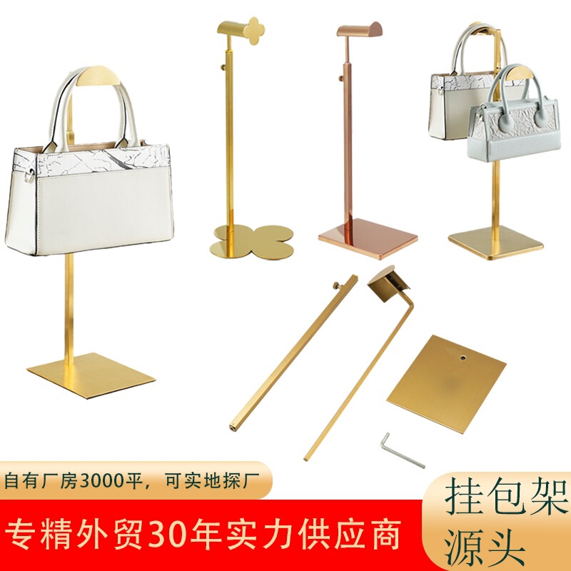 Cross-border Source Stainless Steel Display Hanging Bag Display Rack Women's Bag Rack Support Bag Rack Floor Adjustable Bag Rack