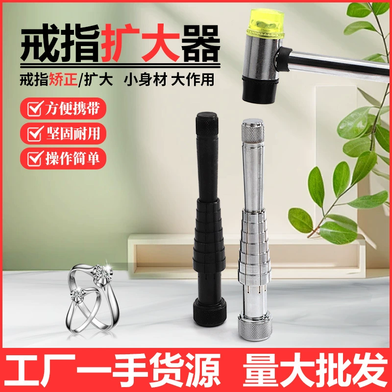 Эспандер кольца, золотое и серебряное кольцо, корректирующее кольцо, ремонт деформации артефакта, расширительное кольцо, расширитель