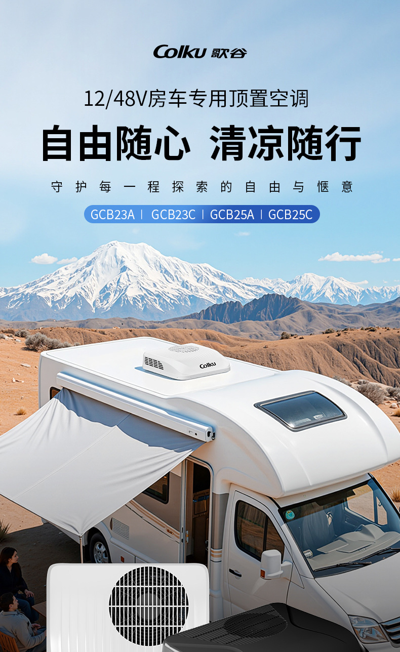 Gugu Rv Air Conditioner Top-Mounted All-In-One Pickup Truck Trailer 12V/48V Variable Frequency Compressor Refrigeration Parking Air Conditioner