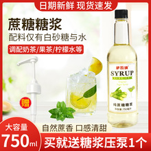 萨瓦纳蔗糖糖浆奶茶店咖啡调酒烘焙商用750ml果汁用调味糖浆