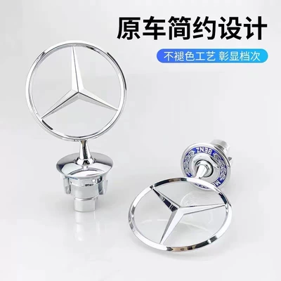 Mercedes-Benz Hood Car Logo: Car logo