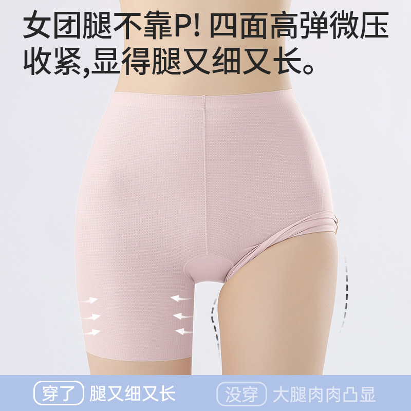 Pantalones de seguridad transpirables antideslumbrantes nueva ropa interior sin costuras de seda de hielo dos en uno pantalones de seguridad boxer para mujer