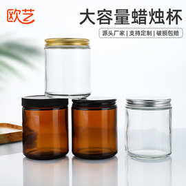 现货200ml香薰瓶蜡烛杯DIY制作茶色大口蜡烛玻璃杯蜡烛台玻璃瓶子