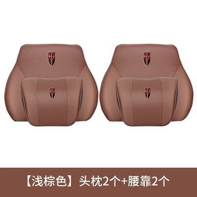 Waist Cushion Pillow Car | Headrest - hongqi-headrest2lumbar-support2-light-brown-two-sets