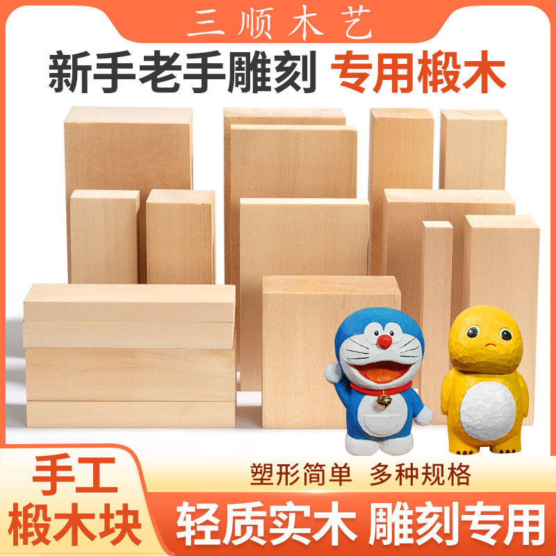 Cross-Border Wholesale Basswood Carving Wood Basswood Strips Basswood Boards Basswood Blocks Basswood Strips Basswood Carving Blocks Customization