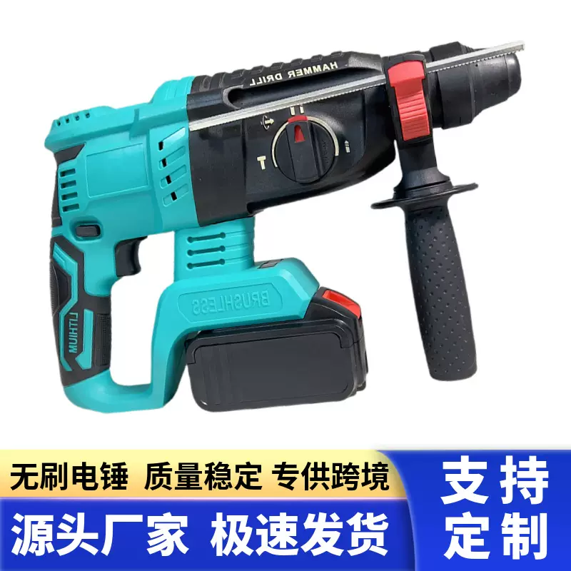 锂电无刷电锤电镐多功能大功率混凝土电稿冲击钻套装三用电动工具