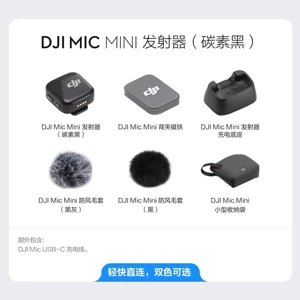 Передатчик DJI Mic Mini, карбоновый, черный и облачно-белый, два дополнительных нераспечатанных петличных микрофона (опционально).