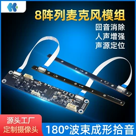 数码摄像头;其他录音设备;视讯会议系统