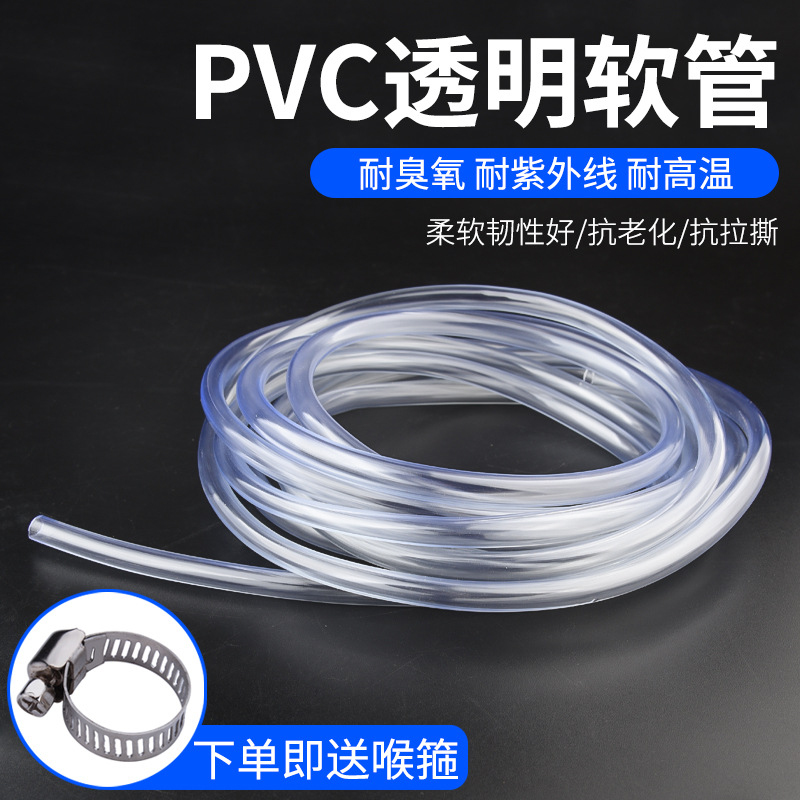 pvc透明软管家用防爆软水管浇花洗车水管管子4分6分高压塑料管