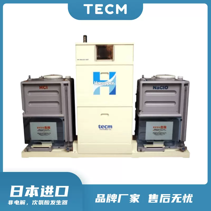 Tecm 日本高精度次氯酸水发生器 非电解次氯酸发生器 应用广泛