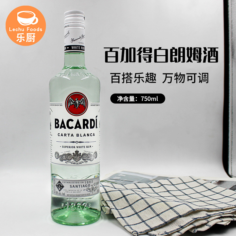 BACARDI百加得白朗姆酒750ml烘培莫吉托鸡尾酒用洋酒