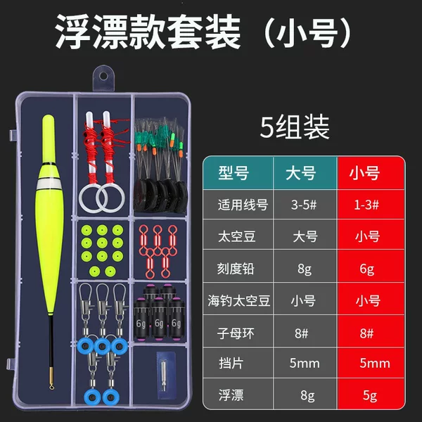 Ready-made slip float fishing rig set, pre-tied slip float line set for long-distance casting, complete and convenient