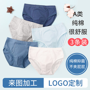 Children's underwear pure cotton class a cotton briefs boys solid color baby, underwear children's shorts do not clip the ass