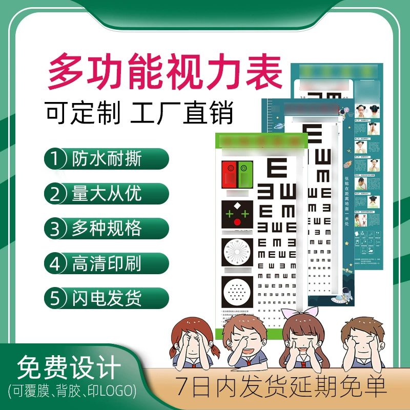 Индивидуальная стандартная логарифмическая таблица для проверки зрения, для оптики, для домашнего использования, дизайн таблицы для проверки зрения, производитель с печатью логотипа, проверка зрения
