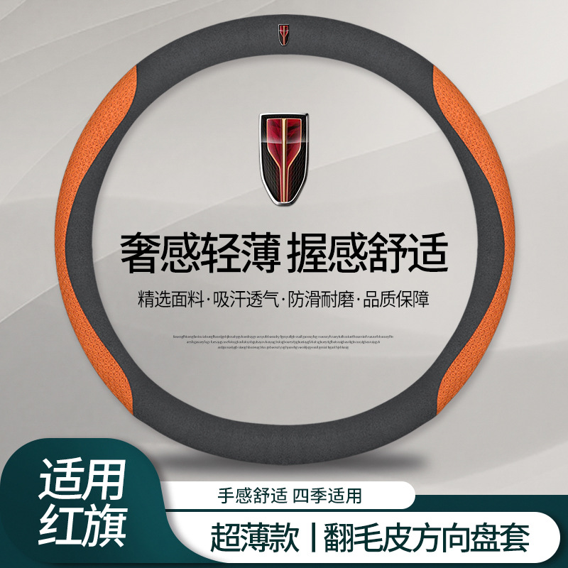 Steering wheel cover – Steering Wheel Cover Genuine - red-flag-carbon-black-suede-suede-embossed-orange-round-default