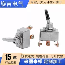 其他汽车改装;电源系统配件;钮子开关