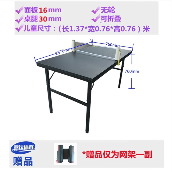 1/4 non -standard ball table [1.37*model 0.76 meters]