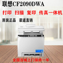 CF2090DWAɫpWIFIoWjӡӡһwC