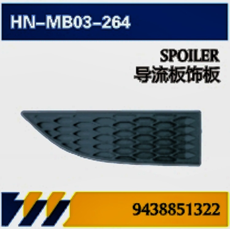 Para accesorios de mantenimiento de camiones Mercedes-Benz cilindro de aire libre / deflector cubierta pedal fender tira cubierta de la batería