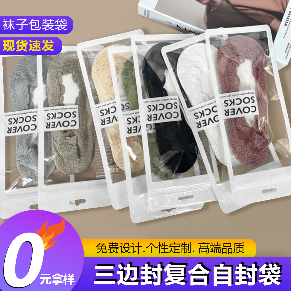 Ready-Made High-End Sock Packaging Bags, Universal Cotton Sock Bags, Self-Sealing Ribbed Bags, Stockings Zipper Plastic Bags