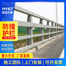 加厚桥梁防撞护栏批发 加工Q235景观河道安全防护栏 防撞碳素护栏