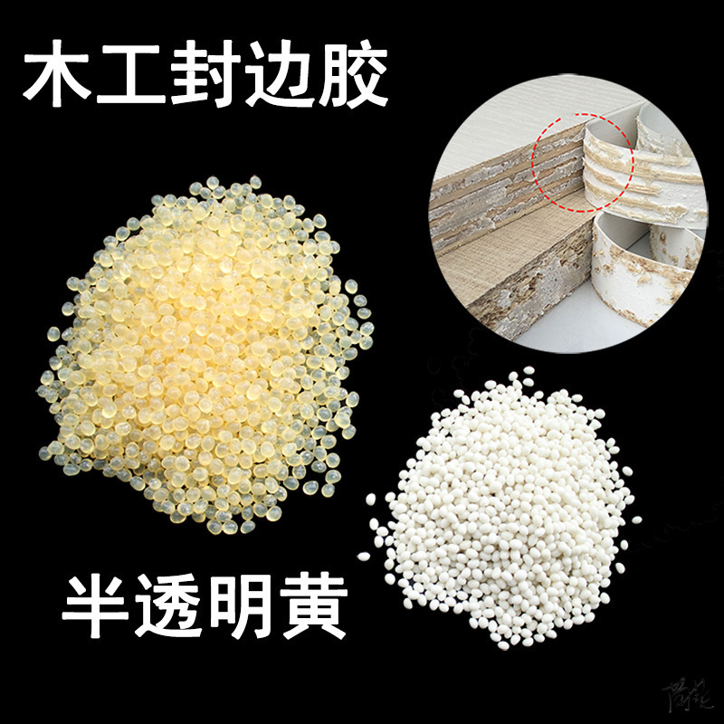 木工颗粒胶温热diy造纸家装透明包装机手工封边机木板板材