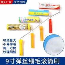 细毛滚筒刷乳胶漆滚刷油漆涂料滚子拇指滚刷4寸6寸9寸棉线滚刷
