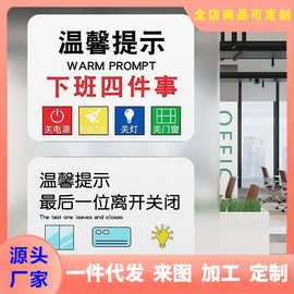 温馨提示牌标识公司办公室区随手关门指示标志墙贴门牌公司会议室