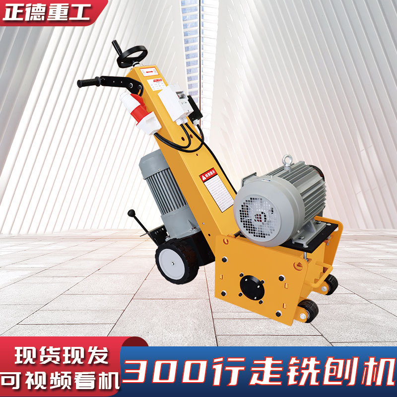 300型自行走铣刨机 全新小型混凝土沥青水泥路面 柴油地面拉毛机