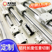 定制SBR导轨精密加工SBR12 SBR16铝合金滑块SBR20机械杆直线导轨