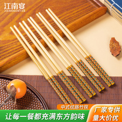 江南宴筷子竹制家用餐具防霉防滑天然楠竹中式10双套装批发