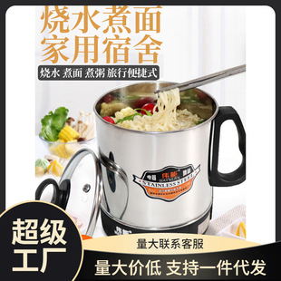 Stainless Steel Electric Heating Cup, Electric Cooking Cup, Water Boiling Cup, Mini Noodle Cooking Cup, Hot Milk Travel Small Portable Heating Cup