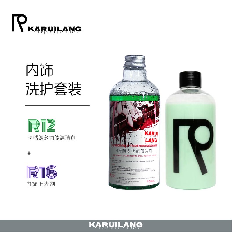Carilan R12 Car Interior Cleaner + R16 Interior Polish Coating Agent Interior Care Set Two-Piece Set