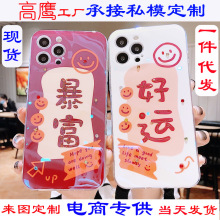 暴富滴胶手机壳适用P40/50/NOVA8软壳/MATE40/50/60一件代发水钻
