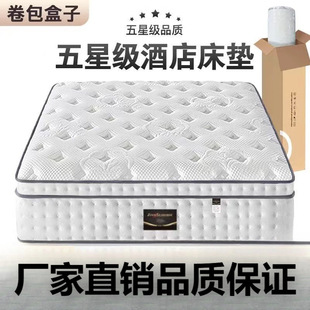 Hilton Five-Star Hotel Same Style Roll-Packed Independent Pocket Spring Thickeneded Super Soft 30cm Latex Mattress Hot Style