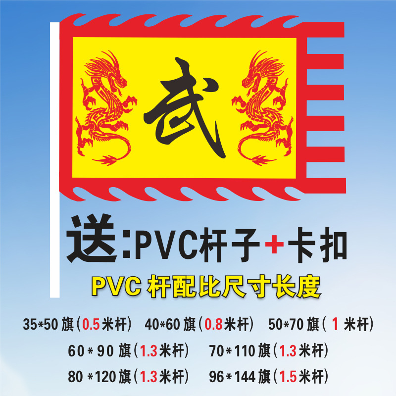 Chuangyao 武道パフォーマンスフラッグ学校キャンパスパフォーマンス小道具京劇フェイシャルフラッグ岳字旗グループフラッグチームフラッグアンティークフラッグ|undefined