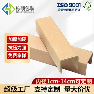 厂家定制U型纸护角条抗压边缘玻璃相框包边保护条物流包装防撞条