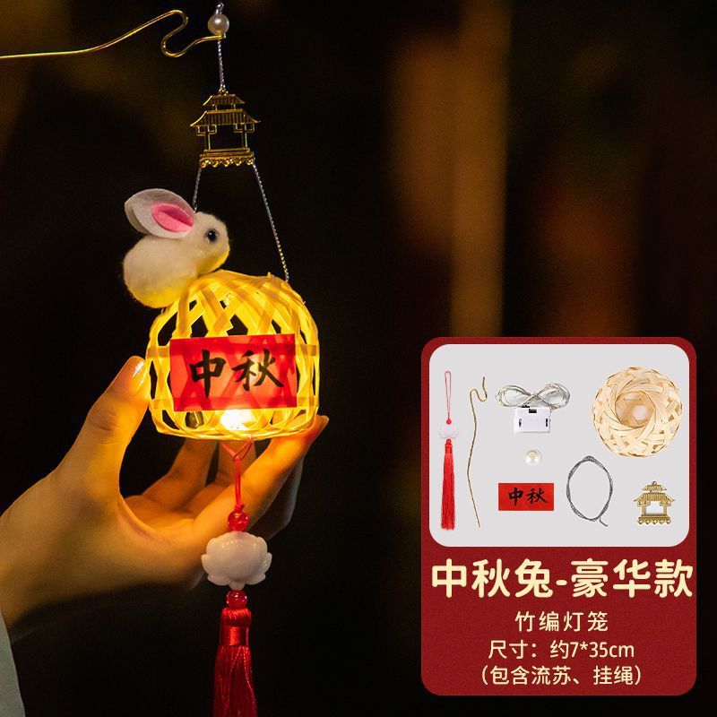 2025新款中秋节手提小灯笼国风儿童花灯竹编手工diy户外发光古风|undefined