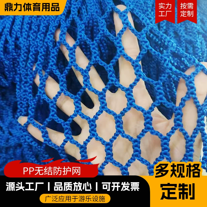 Бесшовная защитная сетка из полипропилена для ограждения объектов, корейская бесшовная сетка из ПП