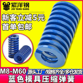 蓝色模具弹簧65mn矩形螺旋压缩强力蓝色定制五金扁线弹簧压力弹簧