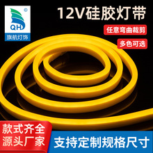 LED灯带套装低压12V硅胶霓虹灯带6*12mm硅胶霓虹吸塑包装