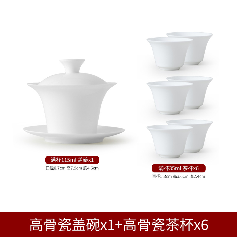 스키밍 - 하이본차이나 - 얇은 그릇 115ml + 말굽컵 6개