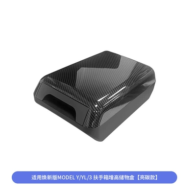 Sürətlər qutusu və əl tormozu başlıqları Y3Yl Armrest Box Heightening Cover - renew-yyl3-armrest-box-heightening-storage-box-bright-carbon