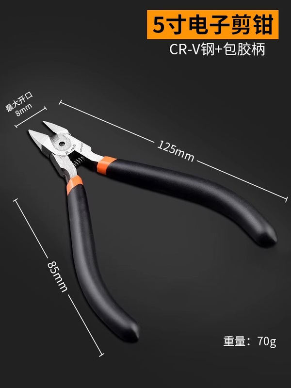 水口钳剪钳斜口钳斜嘴工业级剪线钳电工可剪钢丝超硬剪刀尖嘴|undefined