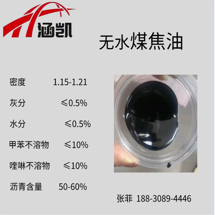 Безводный кокс (фракционный битум) F Huan Kai Energy Petroleum используется для производства консервантов и технического углерода.