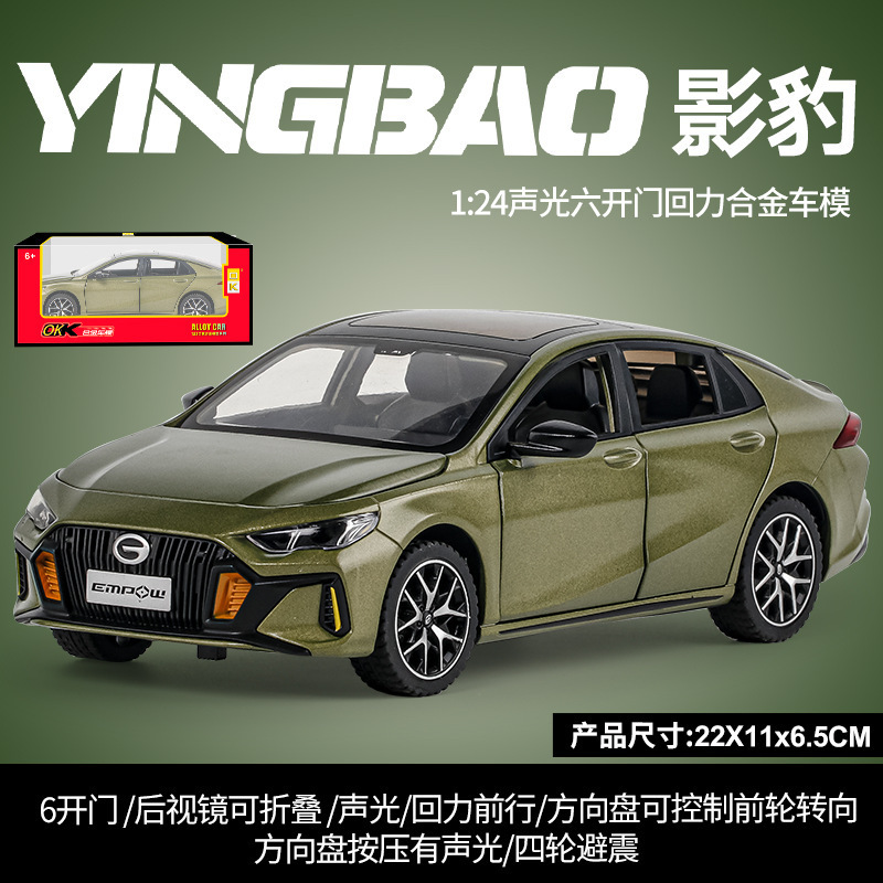 OK modelo de coche de aleación 1:24 Trumpchi Shadow Leopard Back Force con sonido y luz chico juguete modelo de coche decoración colección al por mayor